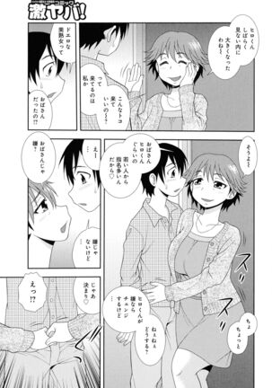 Hitozuma Mansion Furin Rankou Page #119