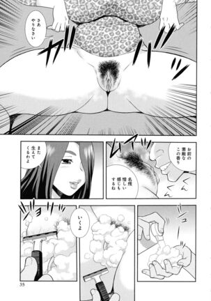 Hitozuma Mansion Furin Rankou Page #35