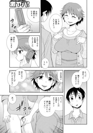 Hitozuma Mansion Furin Rankou Page #123