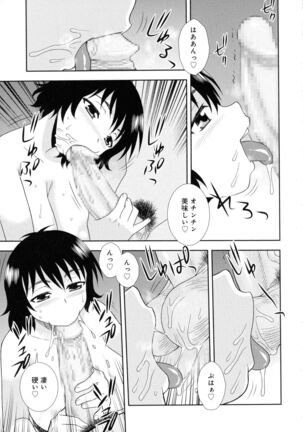Hitozuma Mansion Furin Rankou Page #25