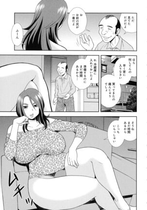 Hitozuma Mansion Furin Rankou Page #33