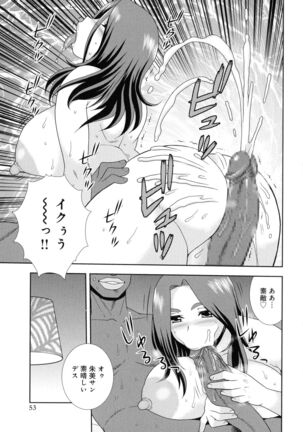 Hitozuma Mansion Furin Rankou Page #53