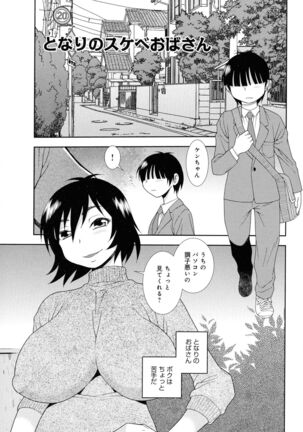 Hitozuma Mansion Furin Rankou Page #147