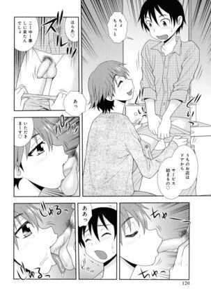 Hitozuma Mansion Furin Rankou Page #120