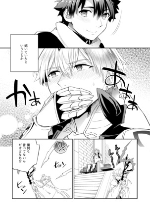 Kenou no Hajimete no Koi - Page 26