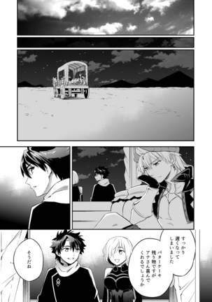 Kenou no Hajimete no Koi Page #8