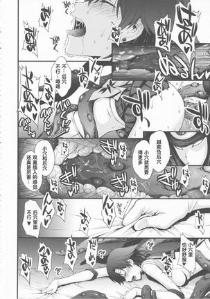 Tensei Shitara Shokushu Youma datta Ken Page #26