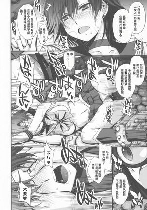 Tensei Shitara Shokushu Youma datta Ken Page #14