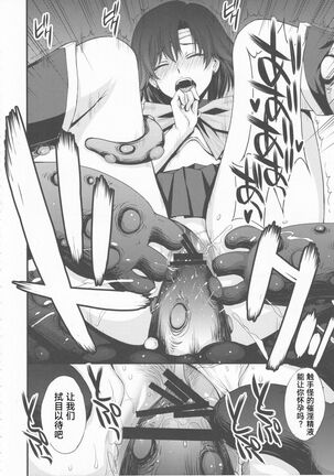 Tensei Shitara Shokushu Youma datta Ken Page #18