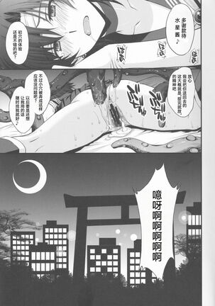 Tensei Shitara Shokushu Youma datta Ken Page #29