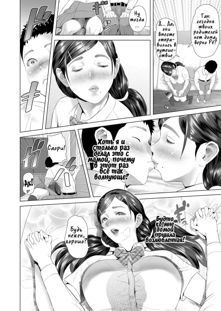 Kinjo Yuuwaku Musuko o Icha Love SEX Zuke ni Suru Haha Hen | Семейные искушения. Дикий секс матери и сына