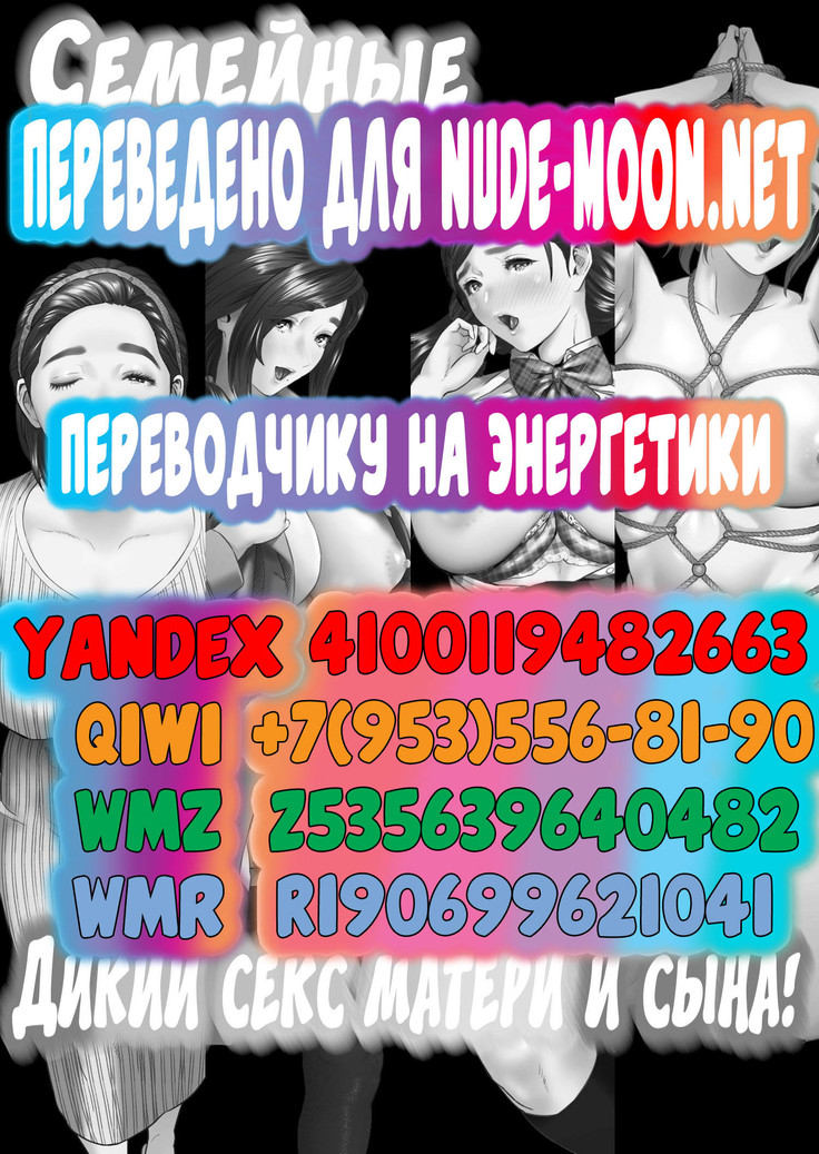 Kinjo Yuuwaku Musuko o Icha Love SEX Zuke ni Suru Haha Hen | Семейные искушения. Дикий секс матери и сына