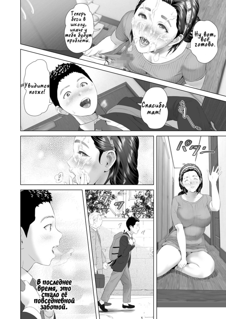 Kinjo Yuuwaku Musuko o Icha Love SEX Zuke ni Suru Haha Hen | Семейные искушения. Дикий секс матери и сына