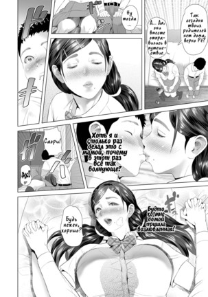 Kinjo Yuuwaku Musuko o Icha Love SEX Zuke ni Suru Haha Hen | Семейные искушения. Дикий секс матери и сына Page #27