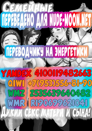 Kinjo Yuuwaku Musuko o Icha Love SEX Zuke ni Suru Haha Hen | Семейные искушения. Дикий секс матери и сына Page #53