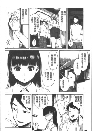 キツデレ Page #50