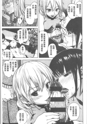 キツデレ Page #15