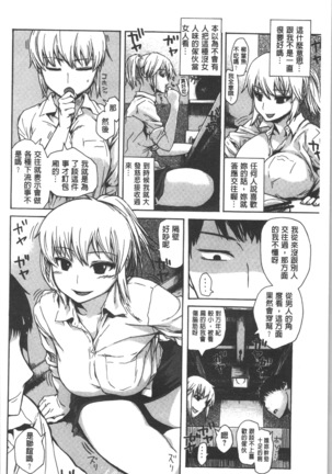 キツデレ Page #66