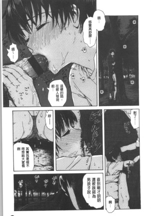 キツデレ Page #199