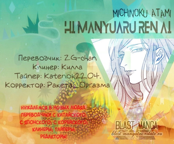 Hi Manyuaru Ren Ai