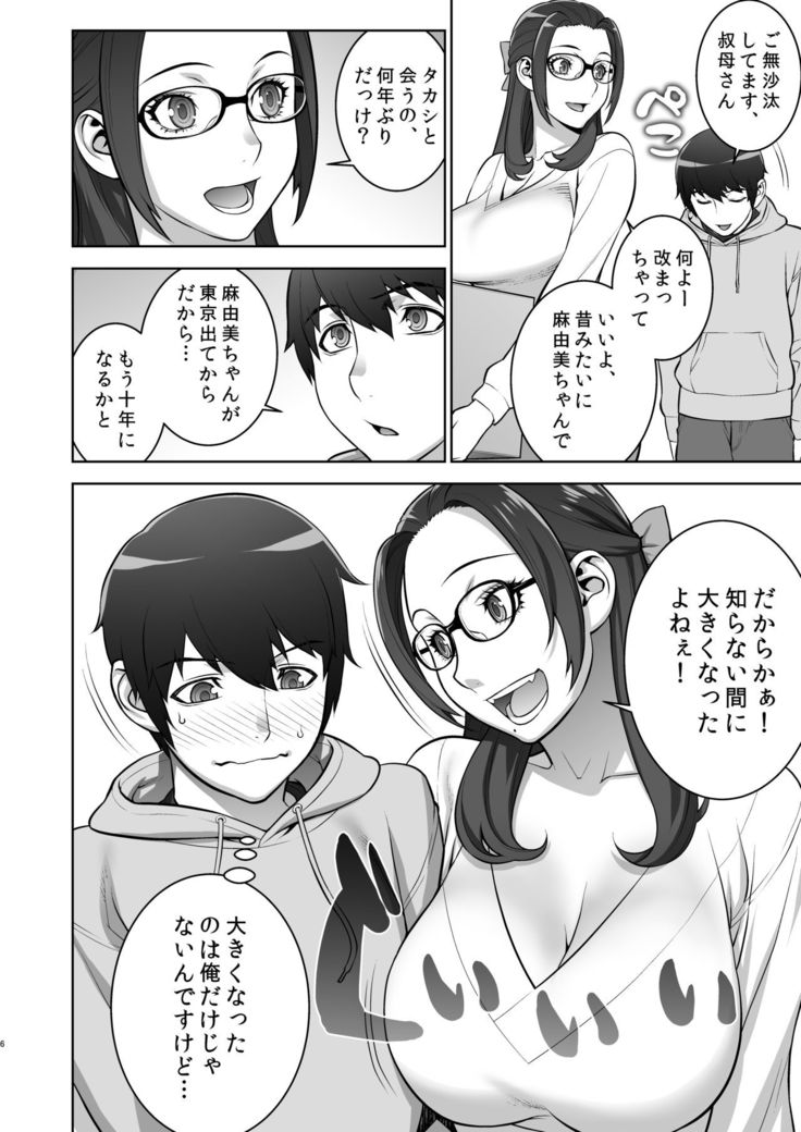 叔母のうわキツコスプレオナニーを目撃した件