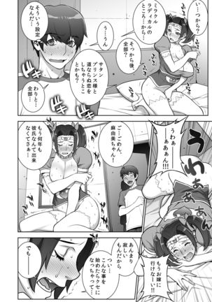 叔母のうわキツコスプレオナニーを目撃した件 Page #20