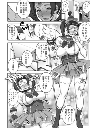 叔母のうわキツコスプレオナニーを目撃した件 Page #32