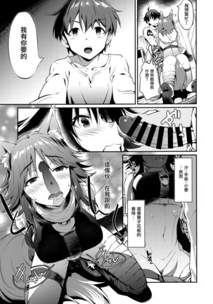 Makoto Hatsujouchuu Page #14