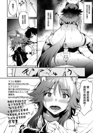 Makoto Hatsujouchuu Page #27