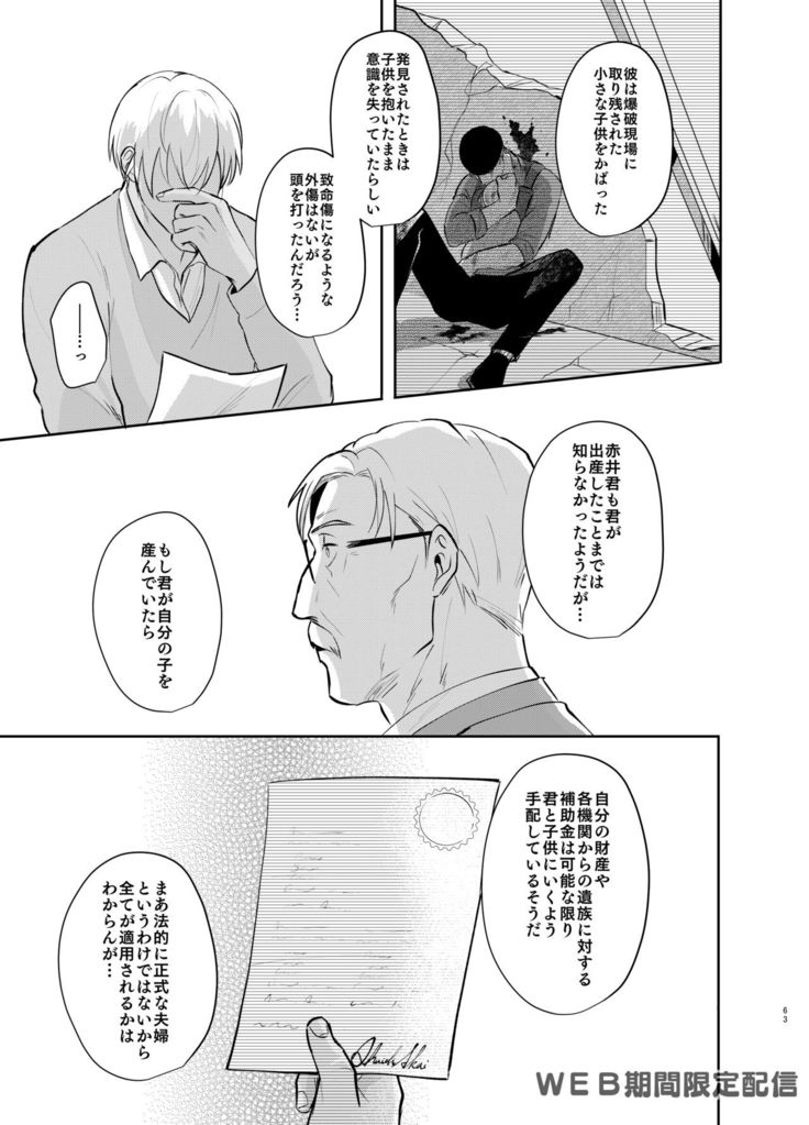 Inside Moon