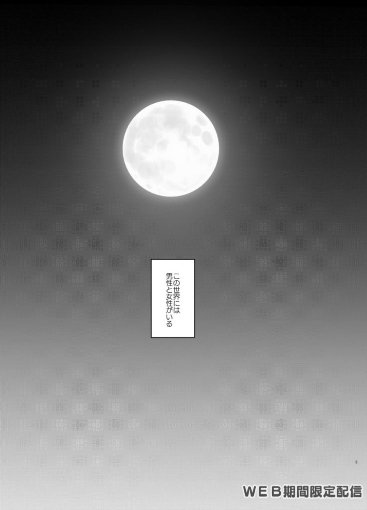 Inside Moon
