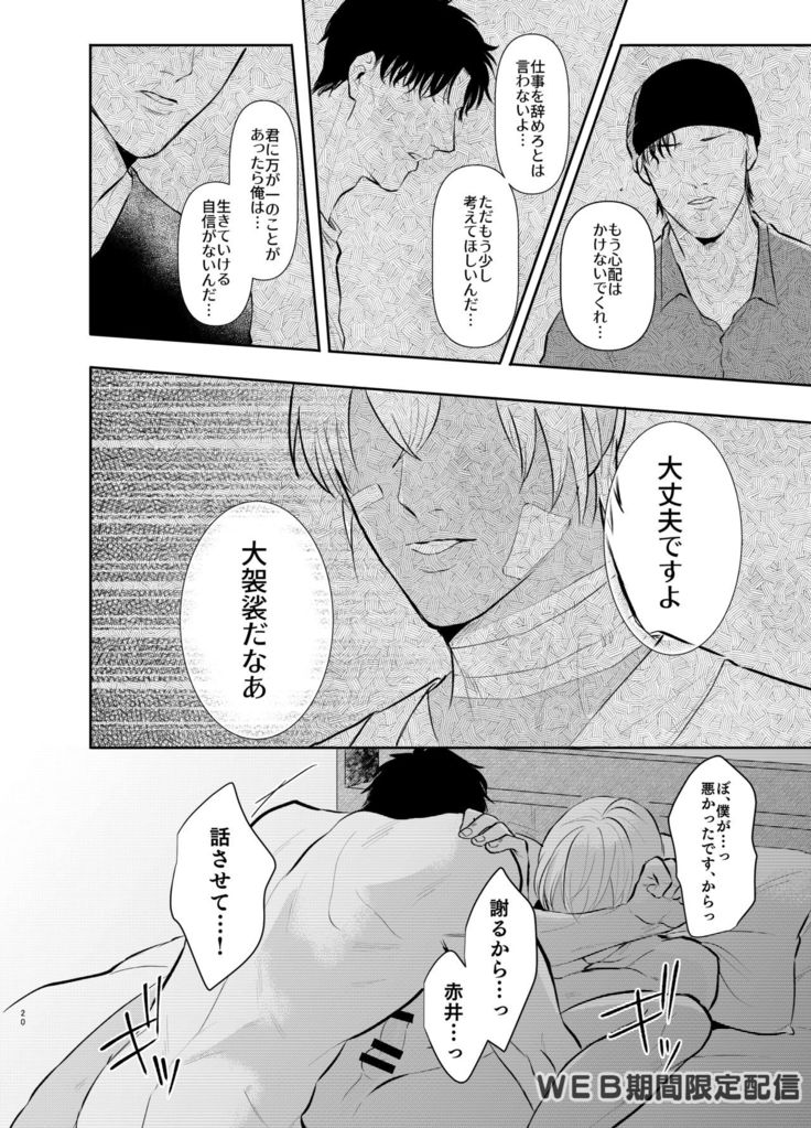 Inside Moon