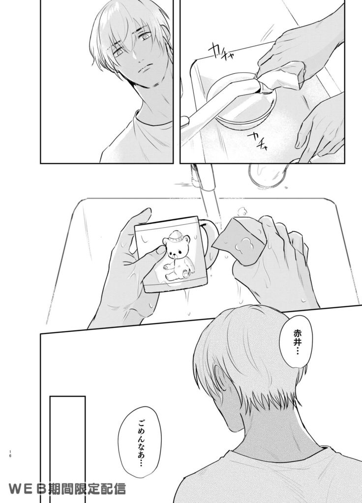 Inside Moon