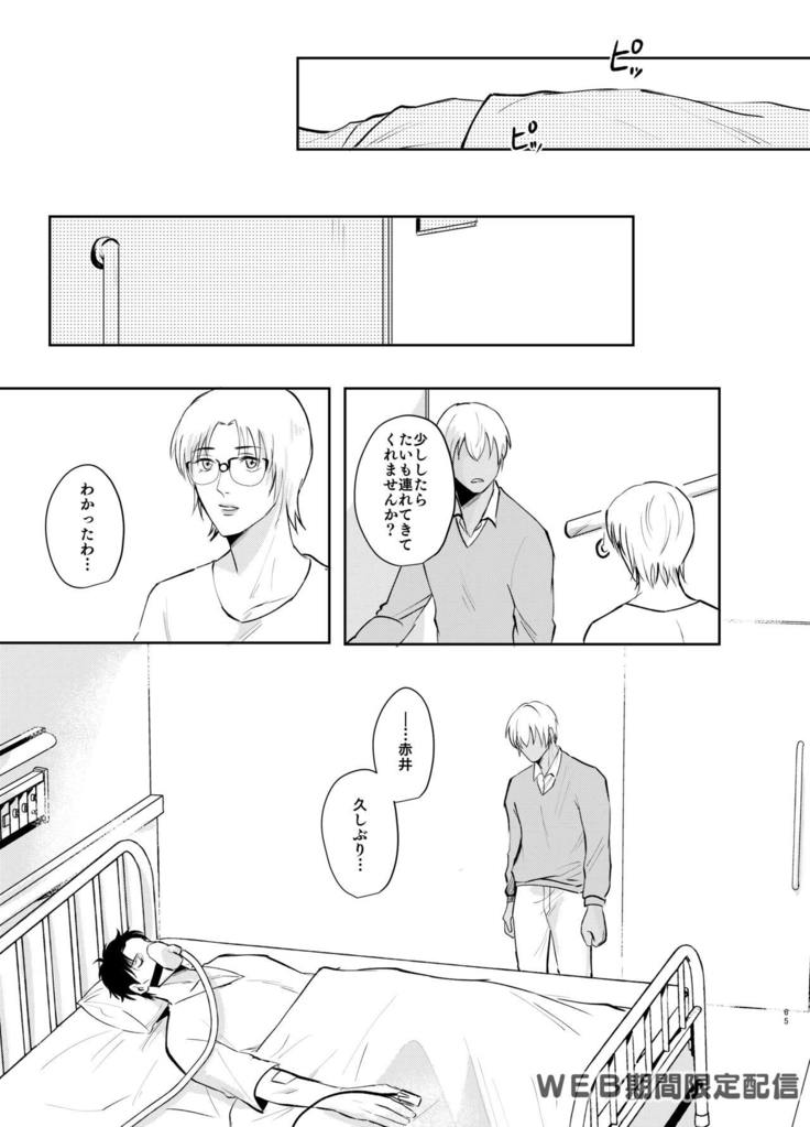 Inside Moon