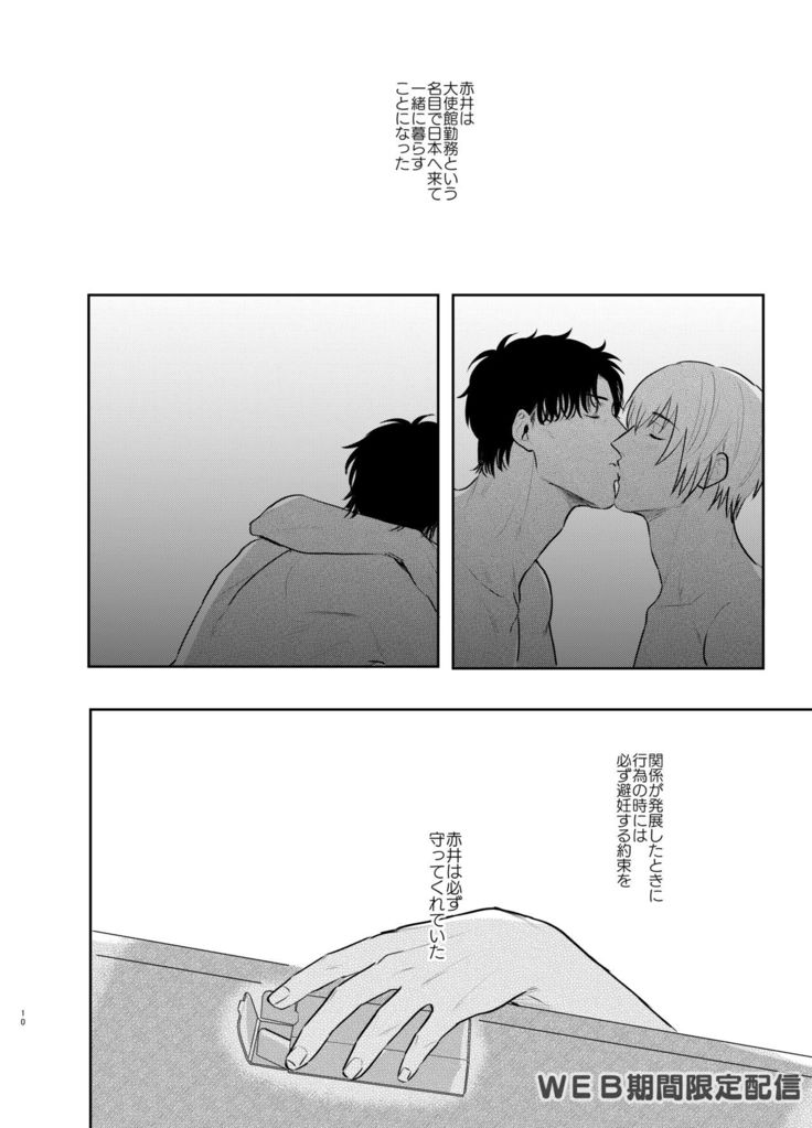 Inside Moon