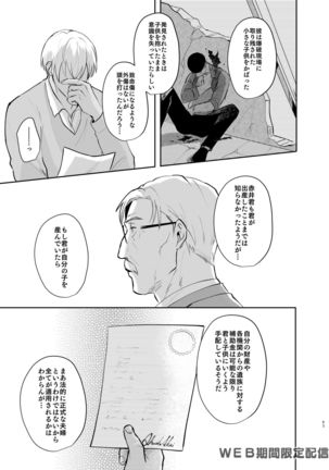 Inside Moon - Page 63