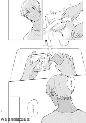 Inside Moon - Page 16