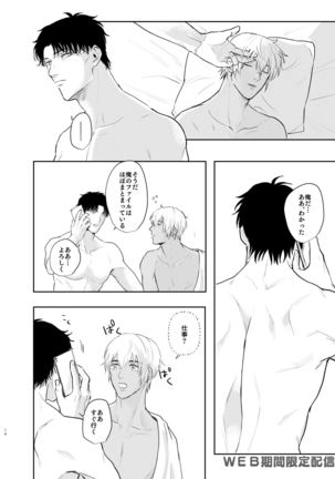 Inside Moon - Page 14