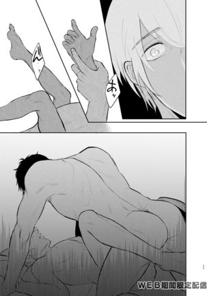 Inside Moon - Page 23