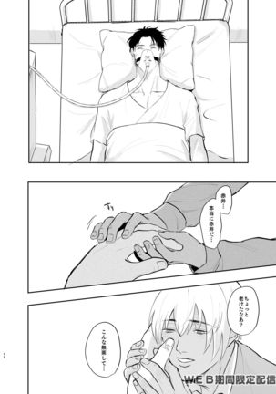 Inside Moon - Page 66