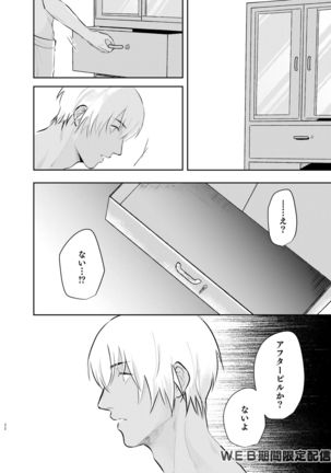 Inside Moon - Page 32