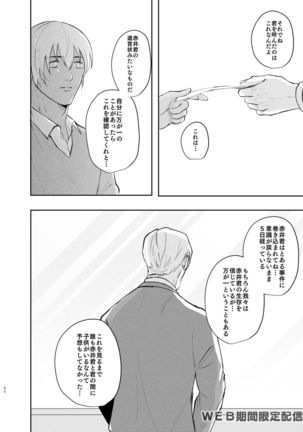 Inside Moon - Page 62