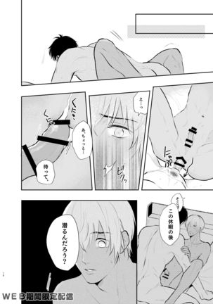 Inside Moon - Page 18