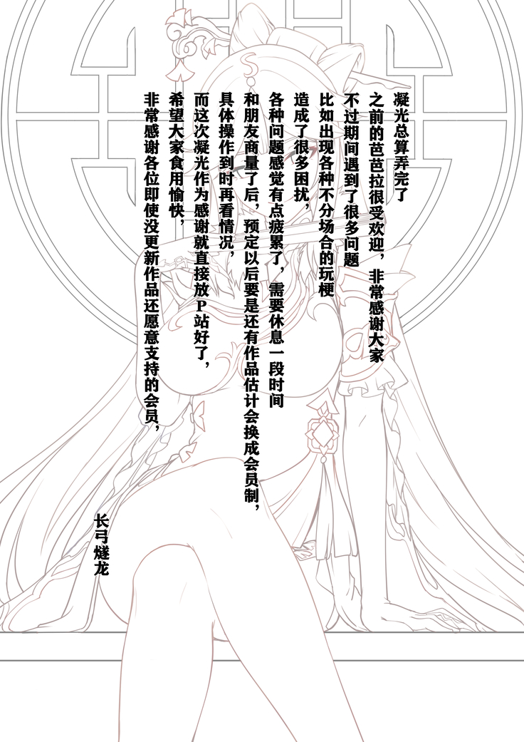 Ningguang
