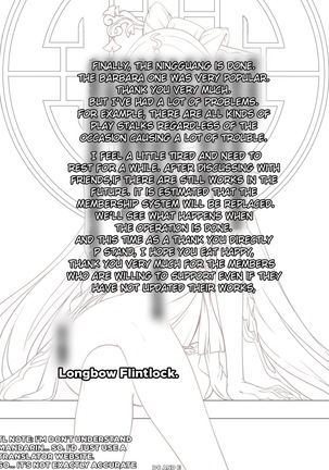 Ningguang - Page 21
