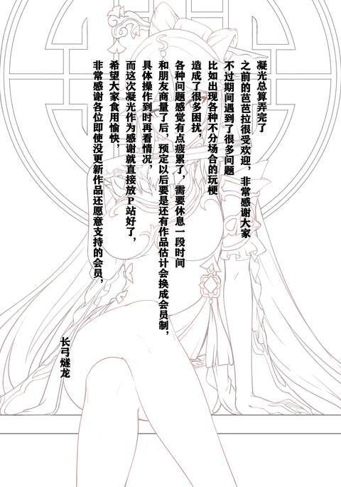 Ningguang