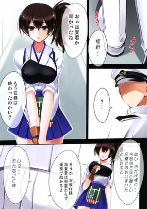 Mizukagami - Page 2