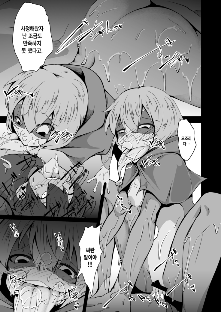 Kaeru-shiki Yokkyuu Seikatsu