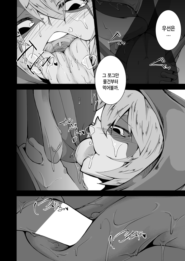 Kaeru-shiki Yokkyuu Seikatsu