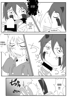 Kaeru-shiki Yokkyuu Seikatsu Page #22